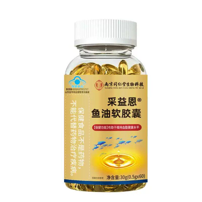 南京同仁堂鱼油软胶囊60粒官方正品辅助保健食品中老年鱼油