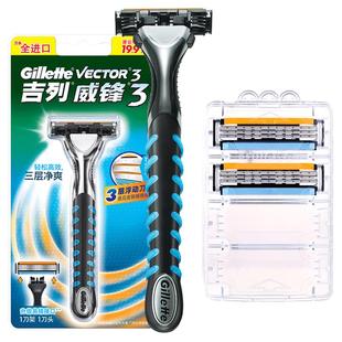 吉列威锋3手动剃须刀进口锋速刮胡刀三层刀片剃胡刀手动刀架刀头