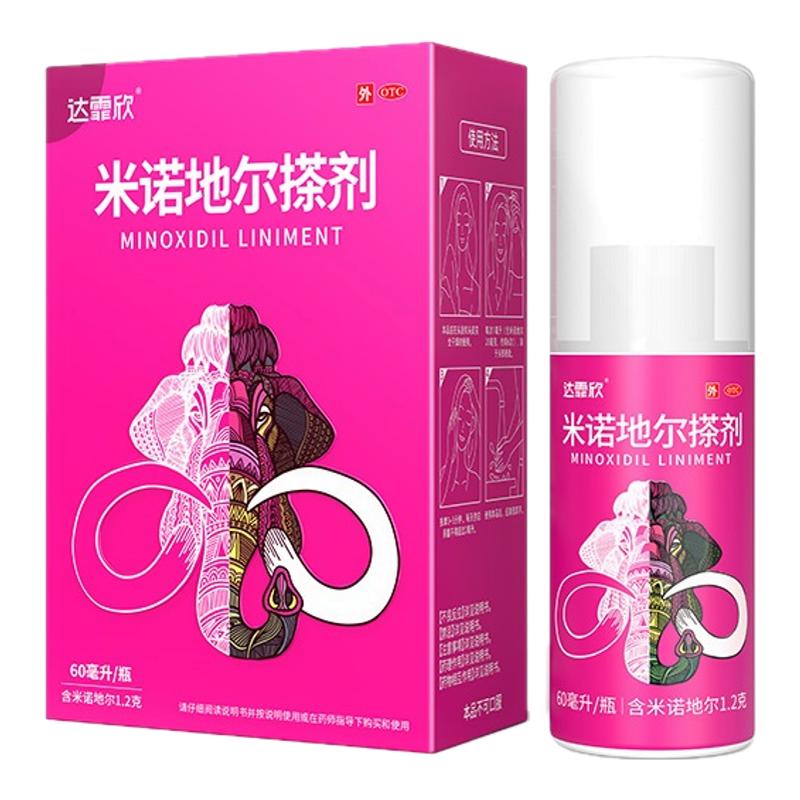 達(dá)霏欣米諾地爾搽劑2%女士生發(fā)液白發(fā)脫發(fā)溫和不刺激發(fā)際線(xiàn)增長(zhǎng)液