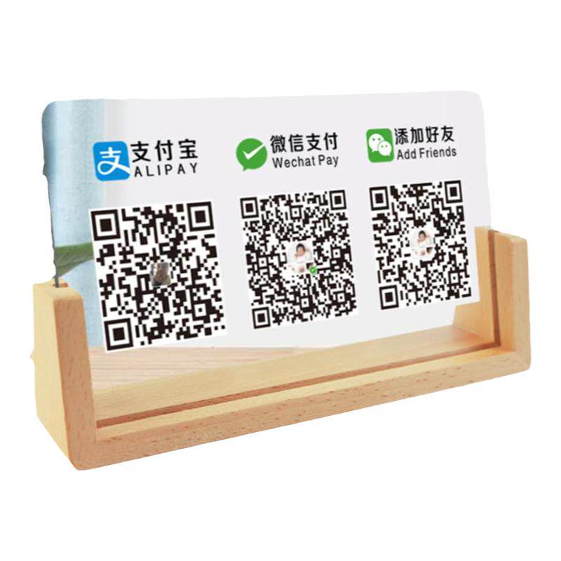 榉木二维码展示牌收付款清晰定制