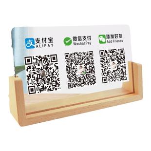 亚克力二维码展示牌商家微信收款收钱定制收付款打印制作支付宝扫码摆台立牌收银台加好友摆台做贴纸牌子定做