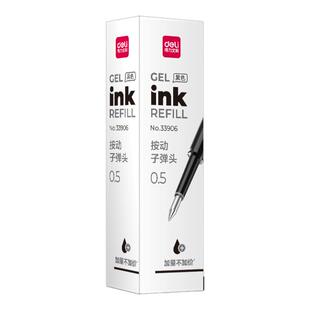 得力笔芯中性笔按动笔替芯速干st笔头拔帽笔替换子弹头全针管0.5刷题备考考试连中三元0.35考试笔红笔学生用