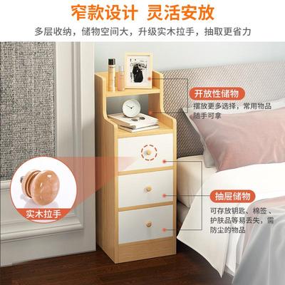 床头柜超窄收纳柜现代简约迷你小型床边实木色卧室简易小储物柜子