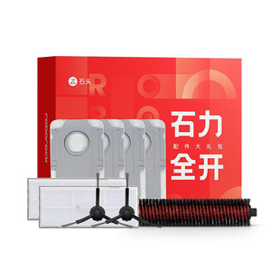 石头扫地机配件G20/G10S/P10/P20pro软胶主刷滤网拖布边刷清洁液