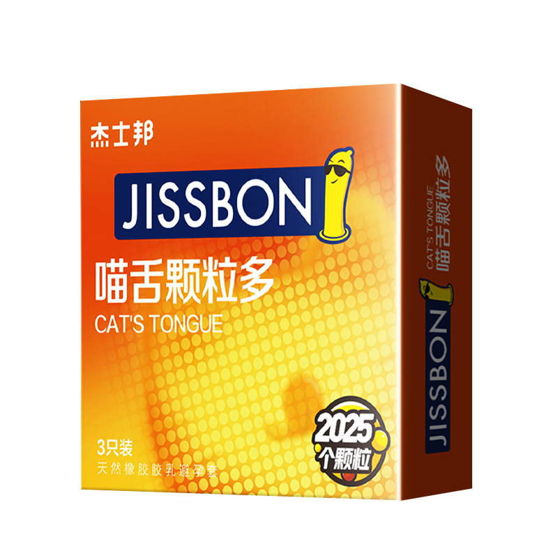杰士邦喵舌避孕套男用情变趣态大颗粒狼带刺牙安全正品旗舰店超薄