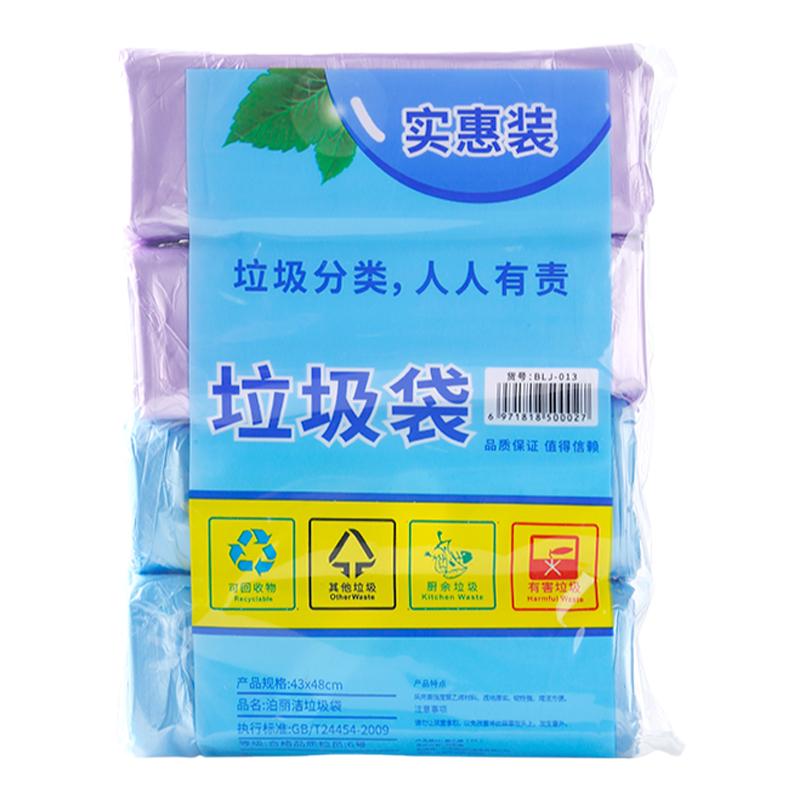 垃圾袋大号卷装家用一次性黑色塑料袋厨房宿舍彩色中号垃圾袋加厚