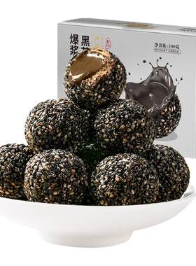 乐奈芝麻丸爆浆休闲食品