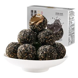 乐奈爆浆黑芝麻丸球高钙孕妇休闲零食解馋坚果巧克力儿童营养早餐