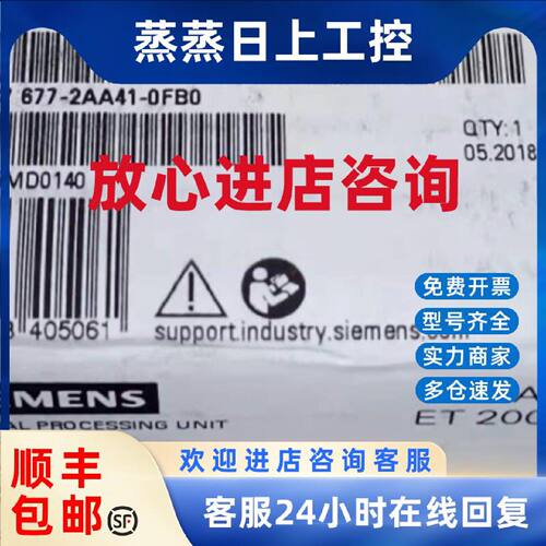 议价6ES7677-2AA41-0FB0西门子S7-1500开放型CPU6ES76772AA410FB0