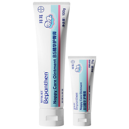【官方旗舰店】拜耳贝乐欣B5精华护臀膏金标宝宝防红屁屁