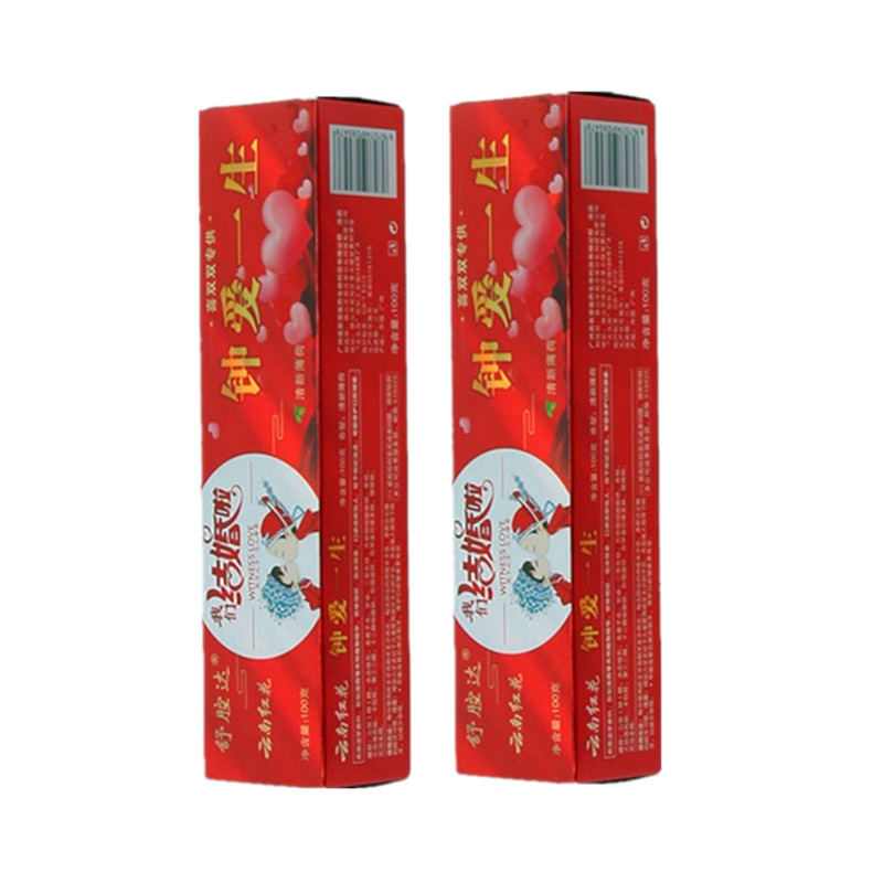 结婚牙膏红色一对牙膏牙刷套装