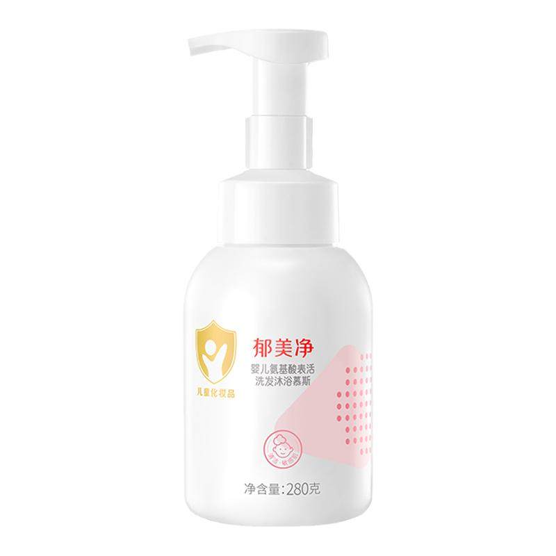 郁美净婴儿氨基酸表活洗发沐浴慕斯二合一宝宝泡泡浴沐浴乳慕斯