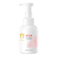 拍2瓶！郁美净氨基酸慕斯泡泡二合一280g*2