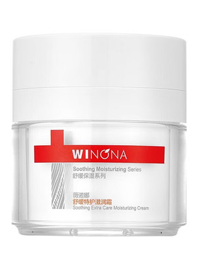 薇诺娜舒缓特护滋润霜50g干敏肌面霜修护屏障保湿滋润补水正品
