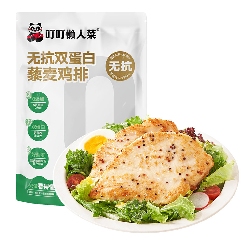 叮叮无抗藜麦鸡排半成品鸡胸肉儿童无添加抗生素低脂早餐非减脂