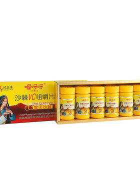 厂家直销沙棘小金盒装6瓶含片