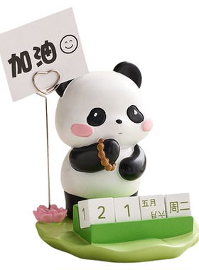可爱日历熊猫周边文创手机支架创意留言名片夹办公室桌面装饰礼物