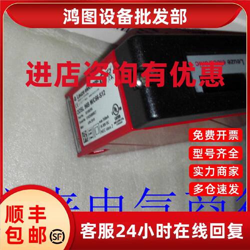 议价50109295全新原装LEUZE劳易测光测距传感器ODSL 96B M/C66-S1