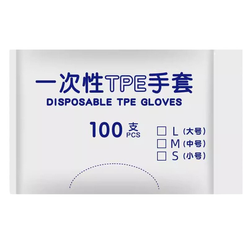 一次性手套食品级加厚家用手套