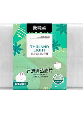 美睫清洁化妆棉柔软湿敷棉片