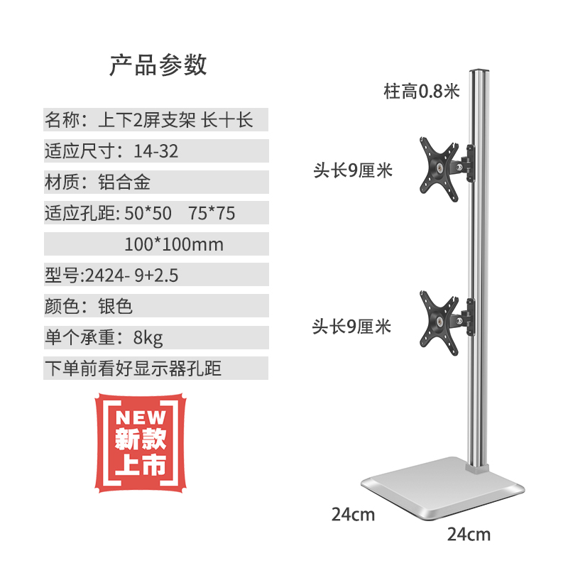 新适用支万伽电脑显示器双层支架屏幕支架臂双屏上下双支架双显促