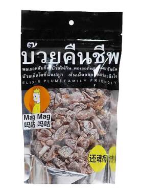 泰国进口还魂梅MAGMAG吗咕吗咕话梅果干李子蜜饯休闲办公小零食