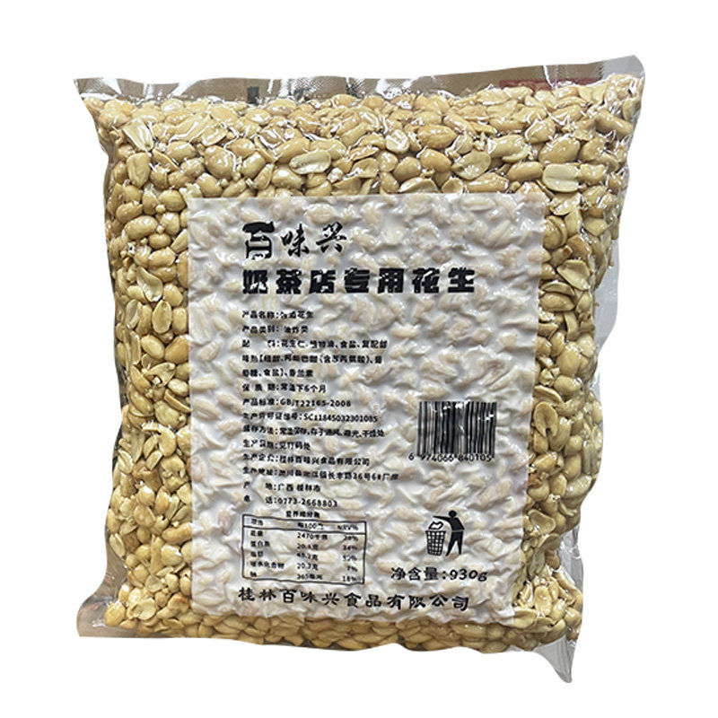 百味兴奶茶花生930g13包整件烧仙草焙炒香脆花生碎花生仁含盐原味