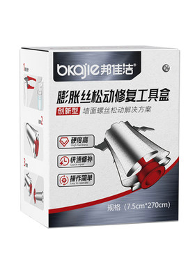 窗帘杆墙面膨胀螺丝松动脱落修复