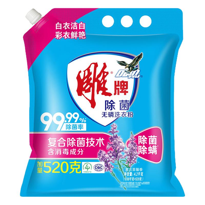 雕牌洗衣粉大袋8斤量批洗衣服粉除菌除螨家用实惠装