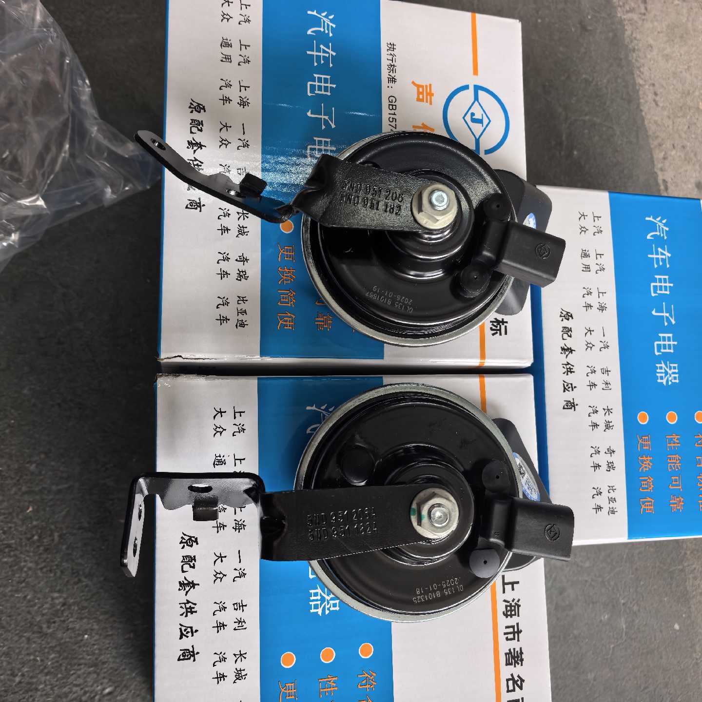 议价--声佳 蜗牛喇叭 一对