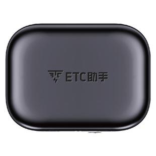 ETC助手2026灵敏款迷你智能无卡etc设备全国通用高速95折官方办理