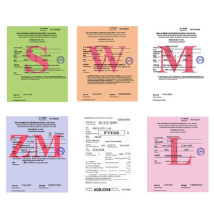 港式jdm车贴香港禁区纸通关纸行车证前挡风玻璃静电贴恶搞贴纸