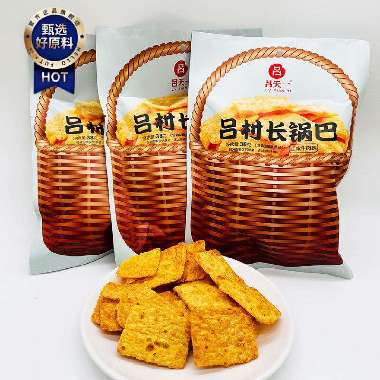 吕天一牛肉味锅巴小零食38g大份量袋装吕村长锅巴休闲油炸小吃