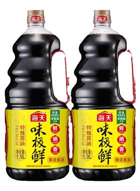 海天酱油味极鲜1.9L特级生抽酱油黄豆酿造蒸鱼豉油煲仔饭酱汁