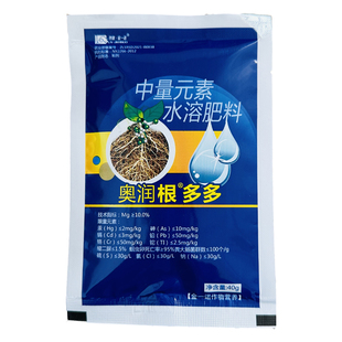 生根壮苗剂生根粉扦插移栽多肉植物花卉生根剂APT生根粉包邮