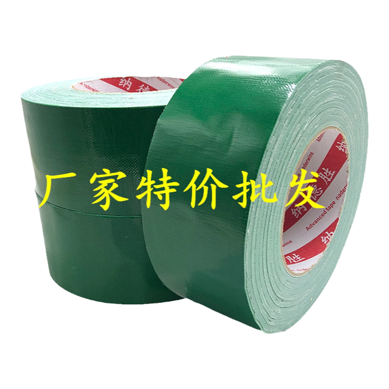 一卷工业胶带布基胶带实惠无痕