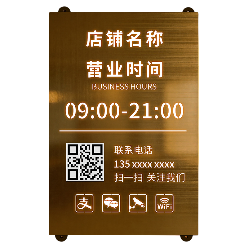 营业时间告示牌发光广告