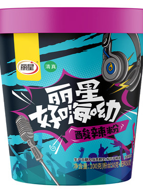 丽星酸辣粉桶装纯红薯粉免煮