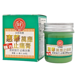 新加坡机场包装惠华万应止痛膏 强力镇痛膏 含鳄鱼油藏红花风 30g