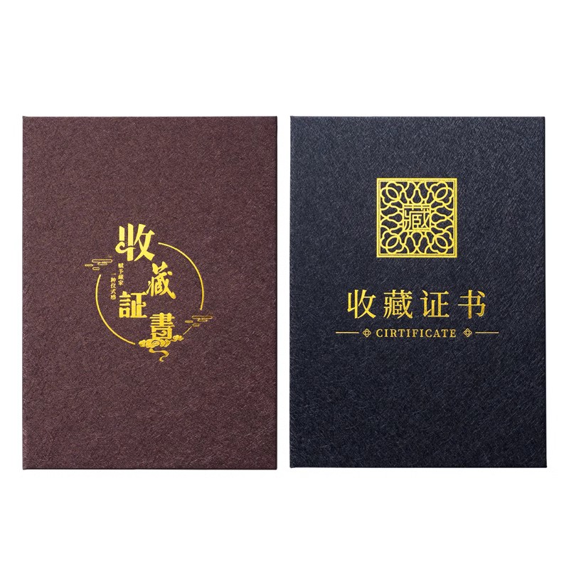 12k收藏证书外壳a6a4文玩字画6K