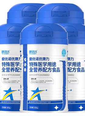 特医全营养爱优诺健效达优康力