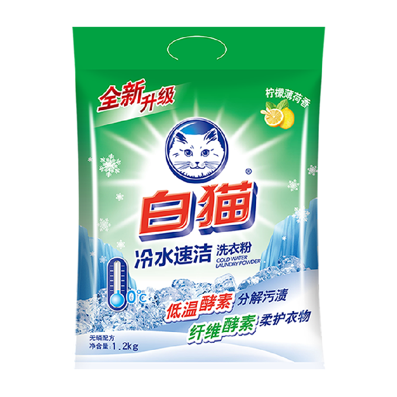 白猫冷水速洁洗衣粉袋装柠檬薄荷香去渍易漂泡沫适中