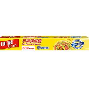 佳能手撕保鲜膜套盒装60米*30厘米微波炉适用家用食品级保鲜罩