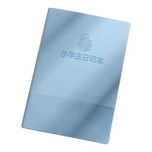 小学生日记本支持刻名字班级记录日常点点滴滴提高作文水平男孩女孩儿童笔记本作文本日记本方格写周记