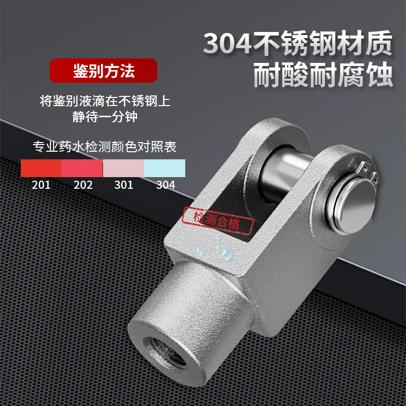 SC气缸304全不锈钢附件CA/CB单双耳底座 Y型接头M10/12/16/20X1.5