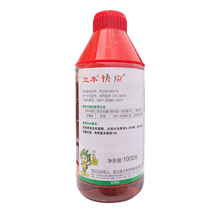 立本快应 41%草甘膦异丙胺盐 柑橘果园非耕地清除杂草杀草除草剂