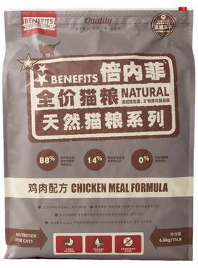倍内菲猫粮6.8kg经典无谷冻干鱼肉鸡肉牛羊肉成幼猫官方旗舰1.8kg