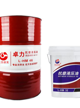 正品卓力抗磨液压油46#铲车挖机