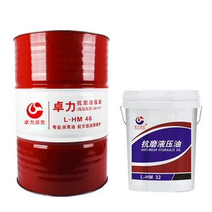 高压卓力抗磨液压油46号68#挖掘机叉车铲车货车L-HM18L大桶200升