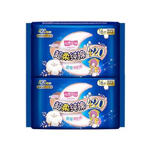 【新国标认证】七度空间少女超薄纯棉夜用亲肤海绵卫生巾420mm